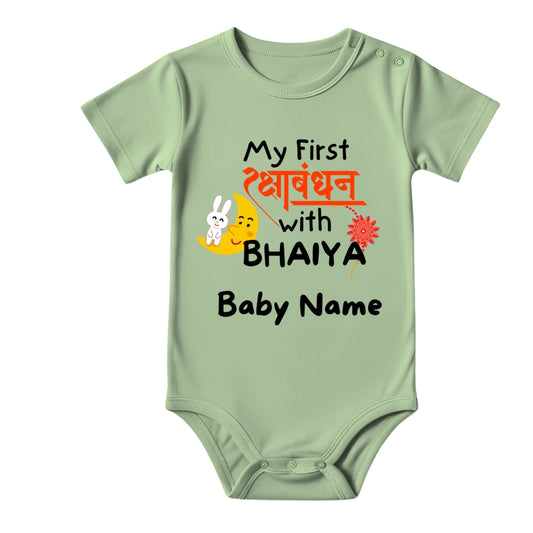 First Rakshabandhan with Bhaiya