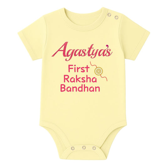 My First Rakshabandhan