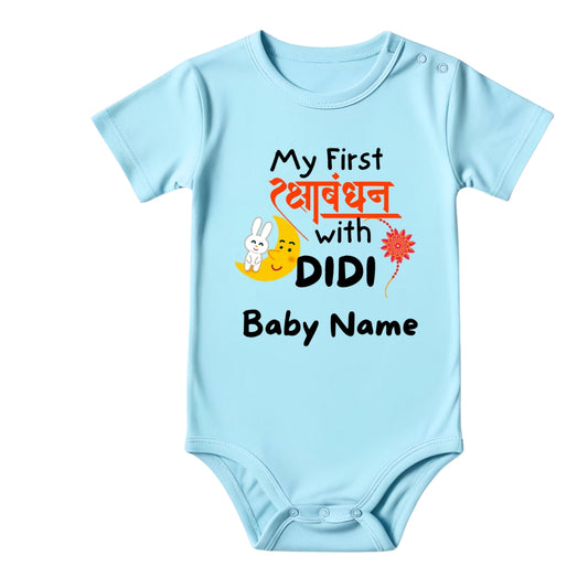 First Rakshabandhan with Didi